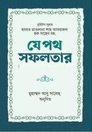 Je Poth Sofolotar image