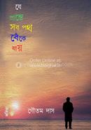 Je Prante Sob Path Benke Jaye image