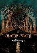 Je Thake Adare image