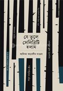 Je Vule Celebrity Holam image