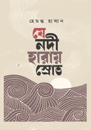 Je nodi Harai Sroth image