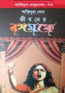 Jeeboner Rangomanche image