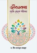 Jebonkotha:byakti theke poribar image