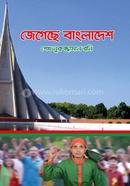 Jegese Bangladesh image