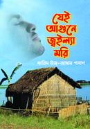 Jei Agune Joilla Mori image