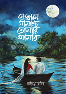 Jekhane Simanto Tomar Amar image