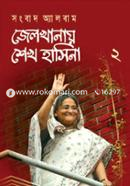 JelKhanai Shek Hasina-2 image