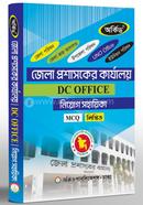 Jela Porishod Niyog Sohayika image