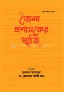 Jela Prosashoker Smrity image