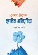 Jemon Chilen Muslim Mohiosira image