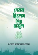 Jemon Chilen prioy Rasul (S) image