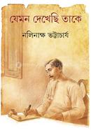 Jemon dekhechhi take image