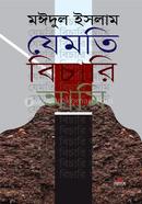 Jemoti Bichari Ami image