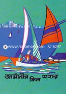 Jermanir Kil Shohore image