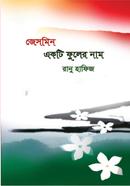 Jesmin Ekti Fuler Naam image