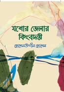 Jessor Zilar Kinbodonti image