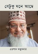 Jetuku Mone Ache image