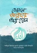 Jevabe Allahor Prio Hoben image