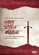 Jevabe Ghotechilo Karbala image