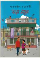 ঝাল লজেন image