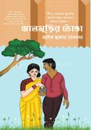 Jhalmurir thonga image