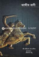 Jhansi Rani image