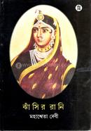 Jhansir Rani image