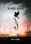 Jhapsa Pritibi image