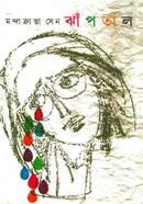 Jhaptal image