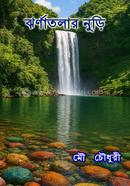 Jharna Tolar Nuri image