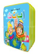 Jhilmil Foam Book Arabic image