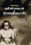 Jhinaidoher Mormi Kobi Boloram Sharma O Tar Kaljoyee Sadhon Songit image