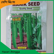 Jhinga Seeds image