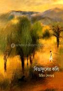 Jhingafuler Koli image