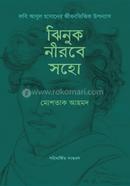 Jhinuk Nirobe Shoho image