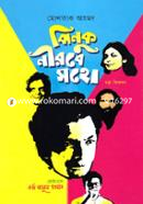 Jhinuk Nirobe Shoho image