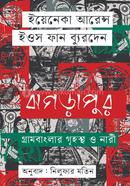 Jhograpur Gram Banglar Grihostho O Nari image