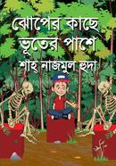 Jhoper kache Vuter Pashe image