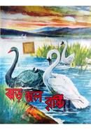 Jhor Jol Brishti image