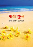 Jhora Ful image