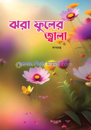 Jhora Fuler Jala image