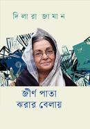 Jirno Pata Jhorar Belay image