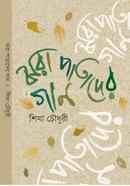 Jhora Patader gan image