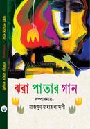 Jhora Patar Gan image