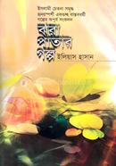 Jhora Patar Golpo image