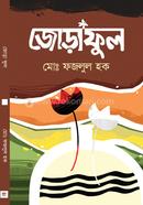 Jhoraful image