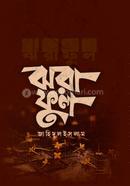 Jhoraful image