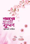 Jhore Jawa ful image