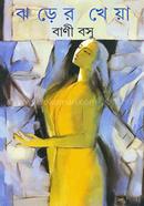Jhorer Kheya image