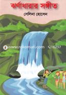 Jhorna Dharar Shongit image